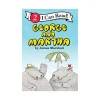 Mastermind Toys George and Martha Book Online